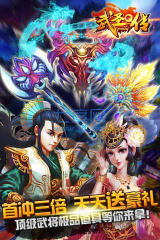 武圣Q传 v1.0.6