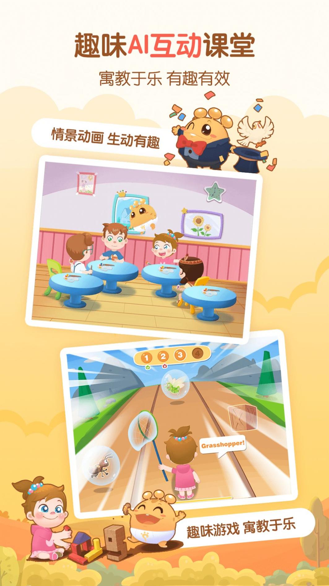 嘟比AI课截图2