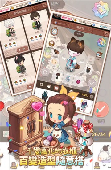 星座花园截图1