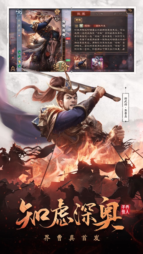三国杀移动版2022安装包官方最新版 截图0