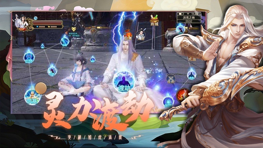 飞剑逆天修行  v1.3.8