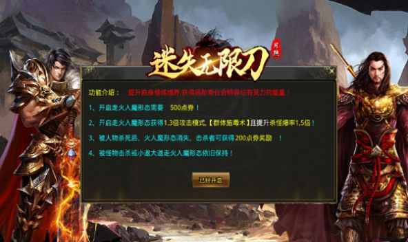 月熊迷失无限刀手游官方最新版  v3.3.3