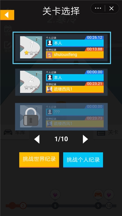 快来漂移截图0