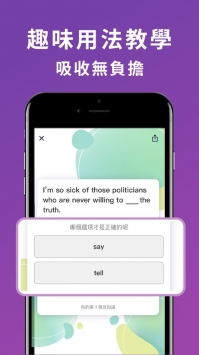 VoiceTubeios版截图2