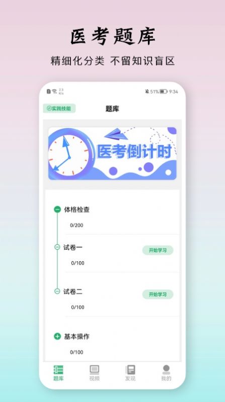雪狐狸优学医.jpg