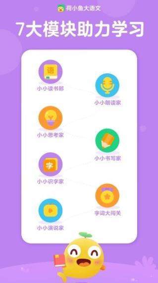 荷小鱼阅读 V1.33.0