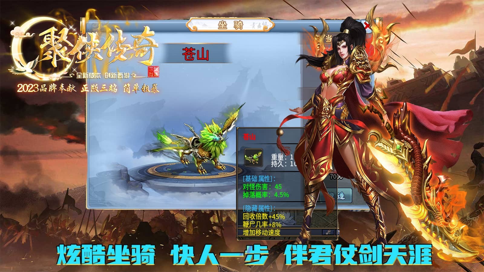 聚侠西游 2023-07-07 17:13