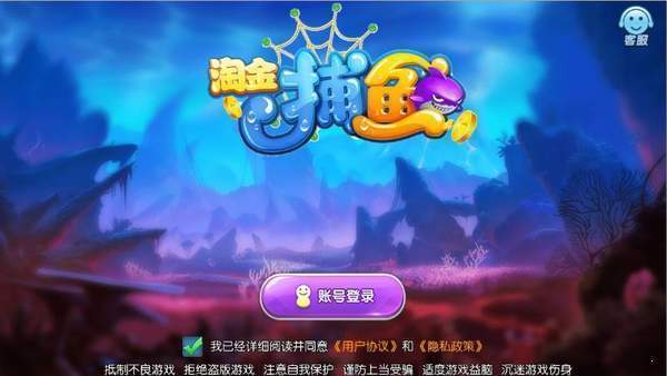 淘金捕鱼微信红包版截图0