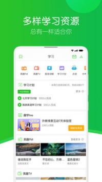 英语趣配音手机版截图3