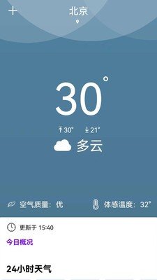 天气准点报.jpg