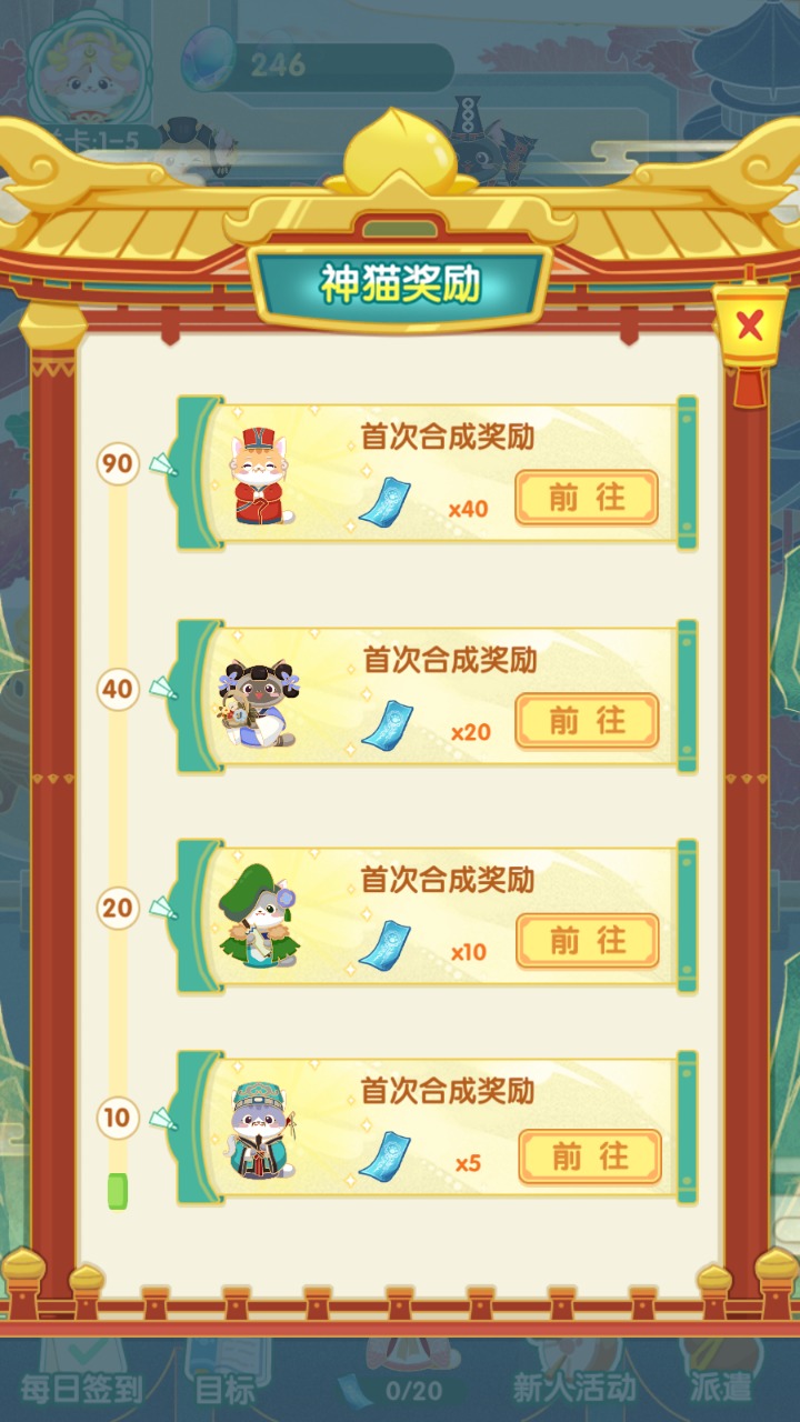 斗战神猫红包版游戏2022最新版图片1