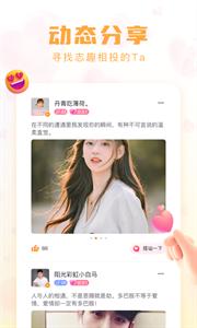 牵牵交友截图0