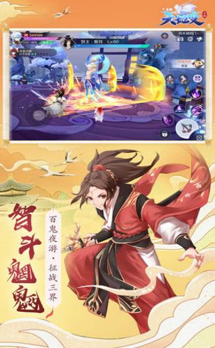 天姬变之狐仙传奇截图2