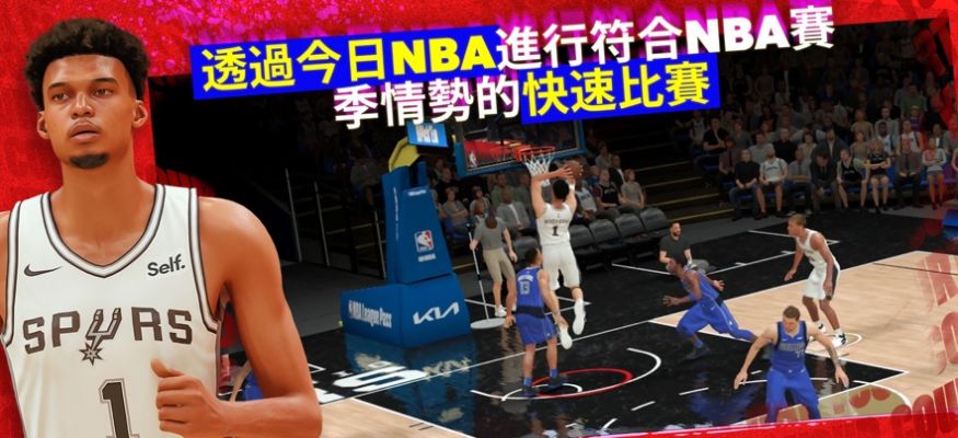 NBA 2K24 Arcade Edition游戏中文手机版  v5.0.4