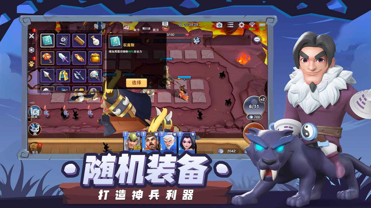 代号塔防截图3
