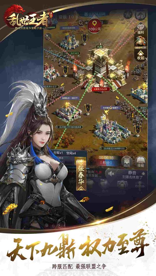 乱世王者 v2.0.2.168