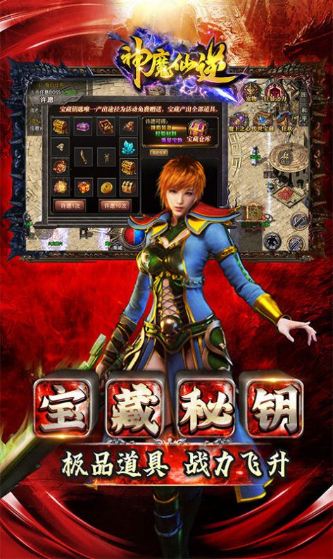 神魔仙逆雷霆二合一手游官方版 截图2