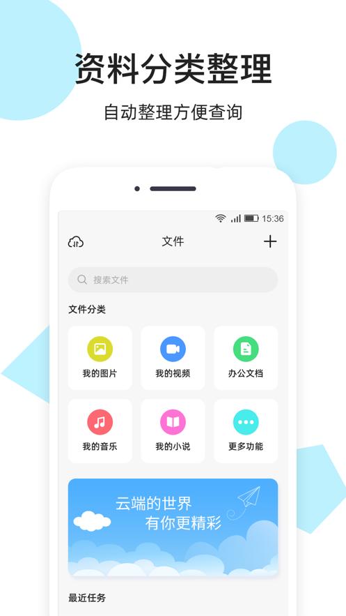 米盘网盘