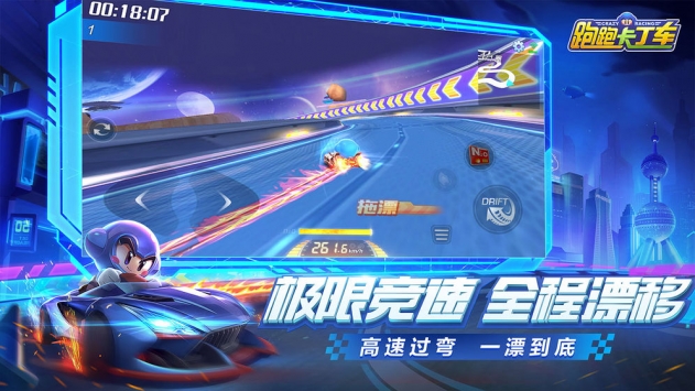 跑跑卡丁车手游ios版 v3.1.5