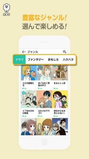 XOY漫画截图2
