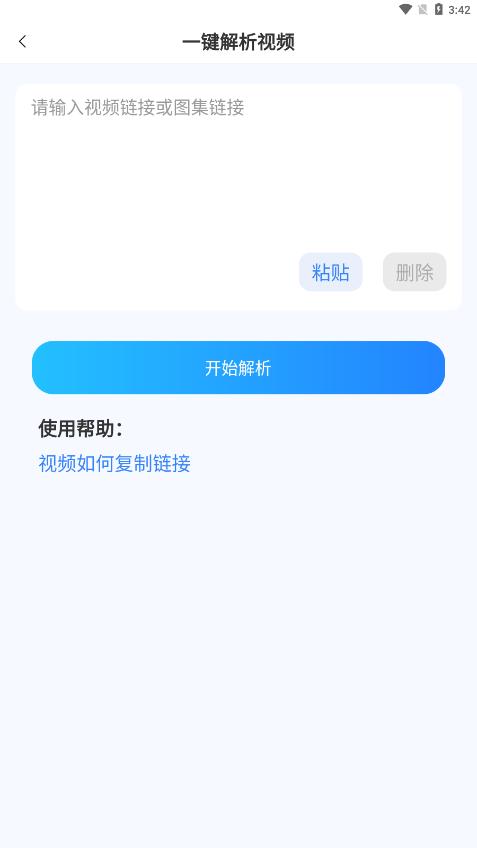 魔音工坊免费版app官方