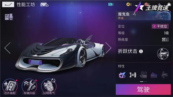 王牌竞速