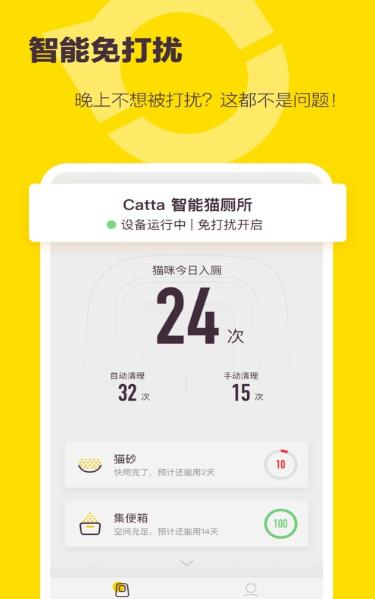 有陪智能养猫