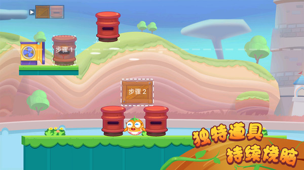 保卫橘子3免费下载安装最新版 截图1