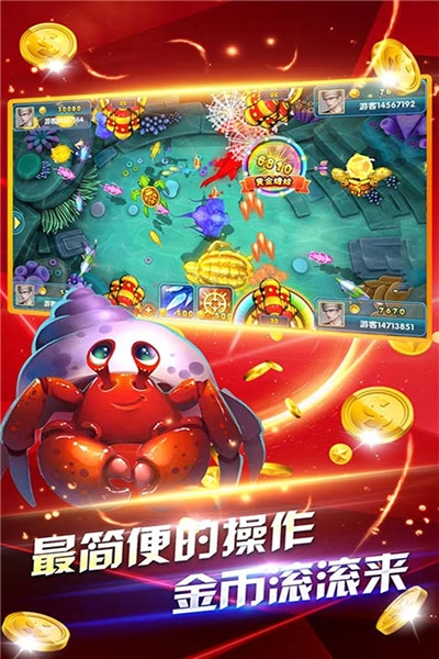 深海捕鱼千炮版内购版本截图1