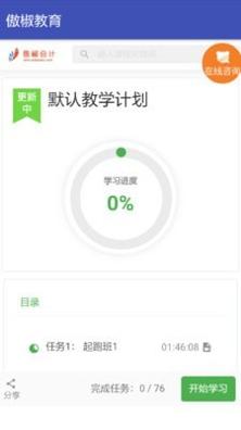 傲椒教育.jpg