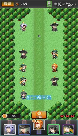 勇者竟是打工人游戏截图0