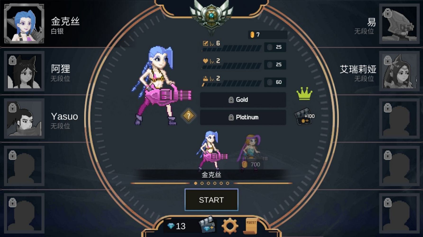 像素英雄联盟游戏官方安卓版  v4.1.2