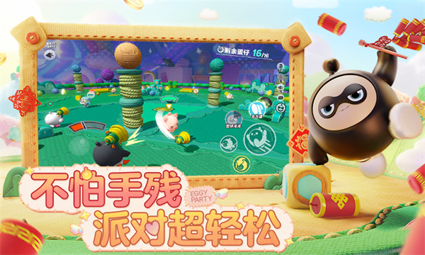 蛋仔派对梦幻星遇季截图2