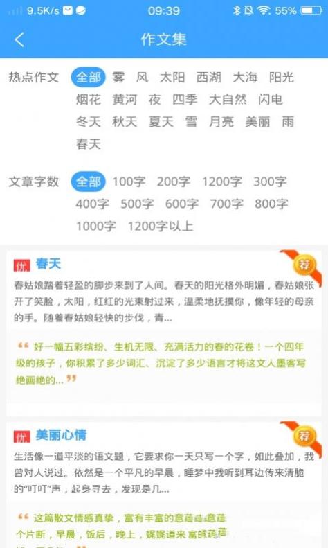 优选写作吧.jpg
