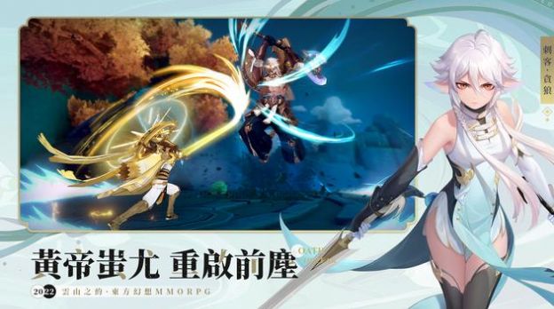 云山之约官方正版手游  v3.0.1