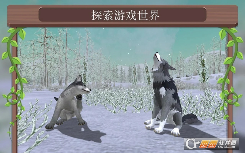 WildCraft在线3D动物模拟截图3
