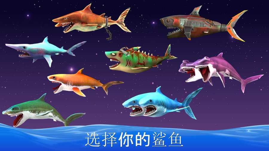 双头鲨鱼攻击手机游戏最新正版下载 截图2