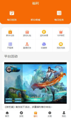 众悦手游盒子截图2