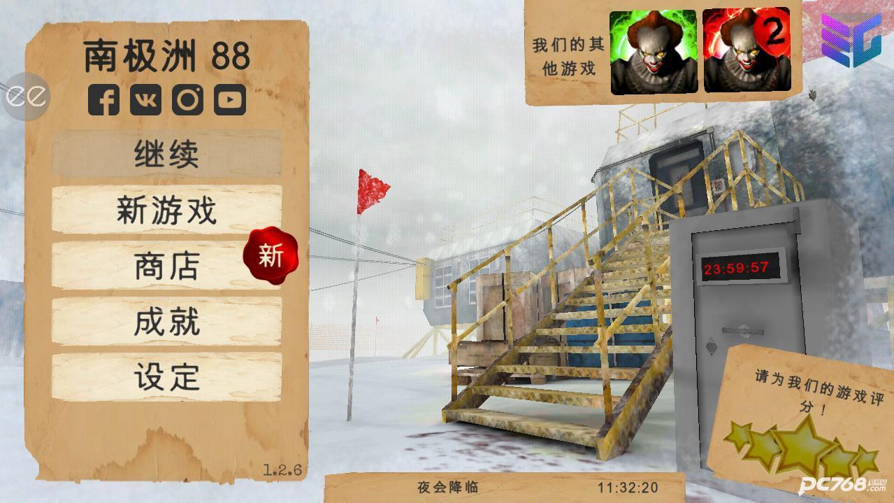 南极洲88号内置mod版