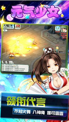 元气少女
