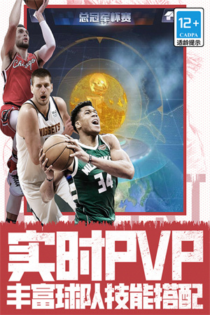 NBA 2K23截图0