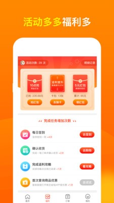桃豆省钱截图2