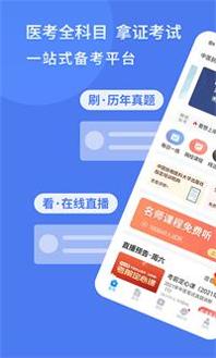 阿虎医考.png