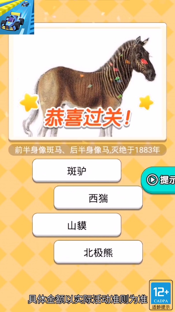 飞飞小车手赚金游戏领红包  v5.5.2