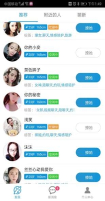 SpaceTym交友截图1