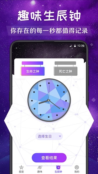 Moo星座截图1