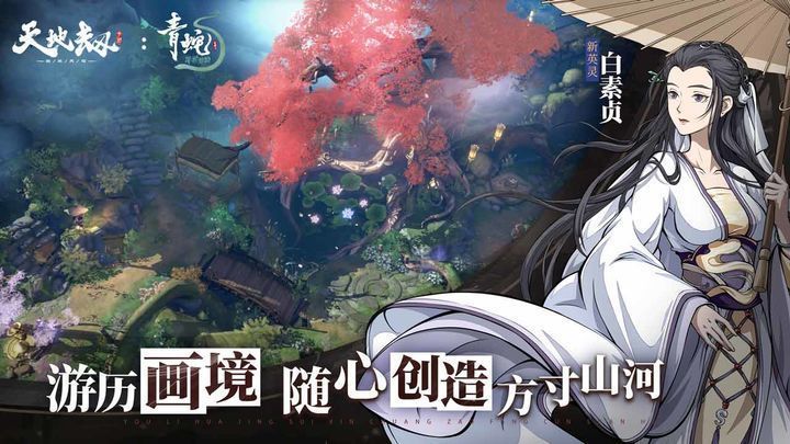 天地劫幽城再临官网版 v1.30.0