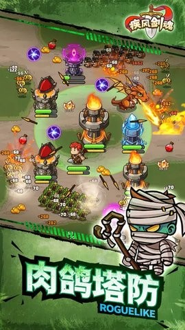 疾风剑魂折相思版  v0.1