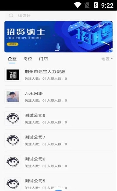 承事求职招聘.jpg