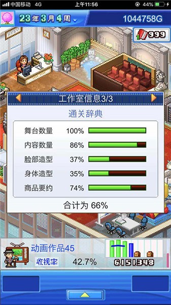 开罗动画工作室物语汉化版  v1.0.0